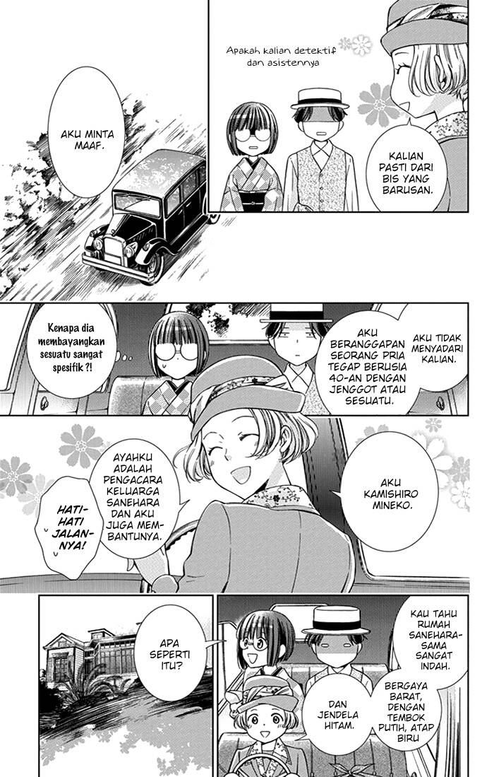 Usotoki Rhetoric — Chapter 23, halaman 12