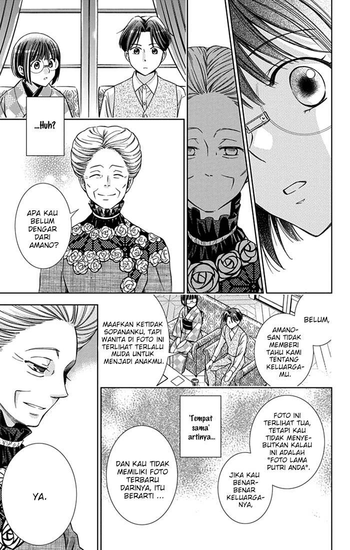Usotoki Rhetoric — Chapter 23, halaman 16