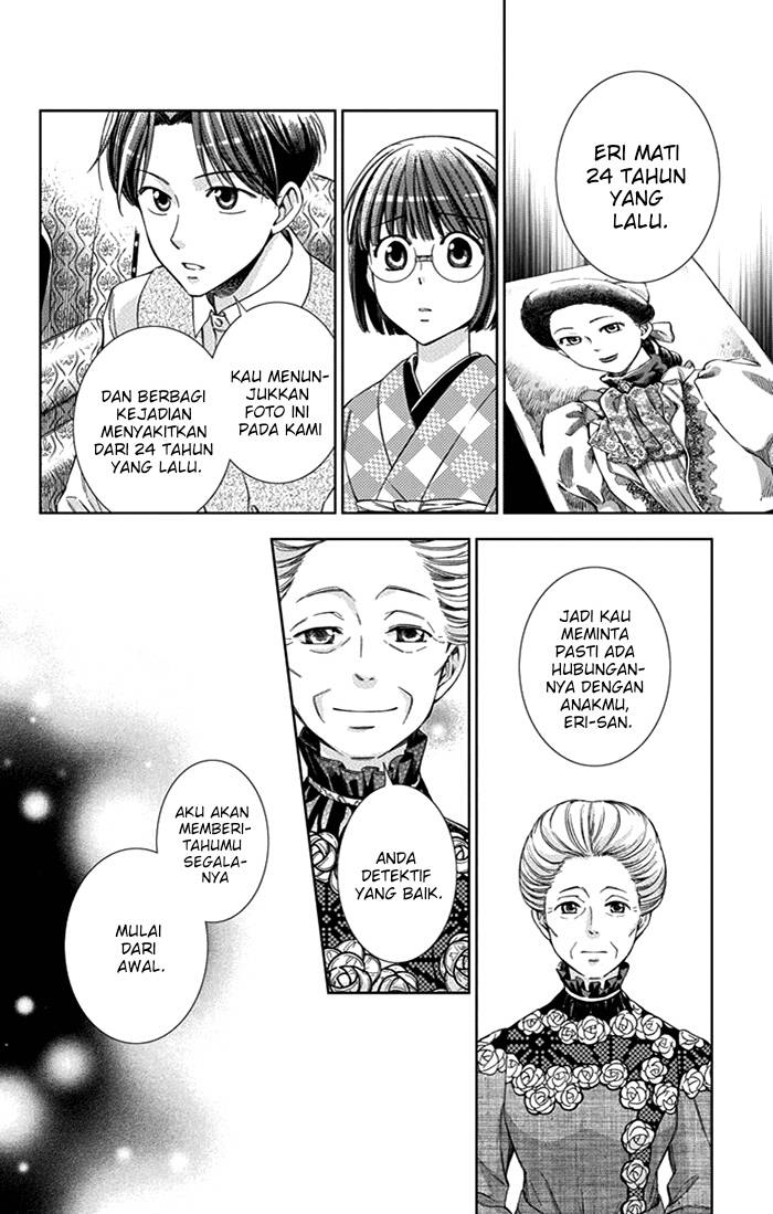 Usotoki Rhetoric — Chapter 23, halaman 17