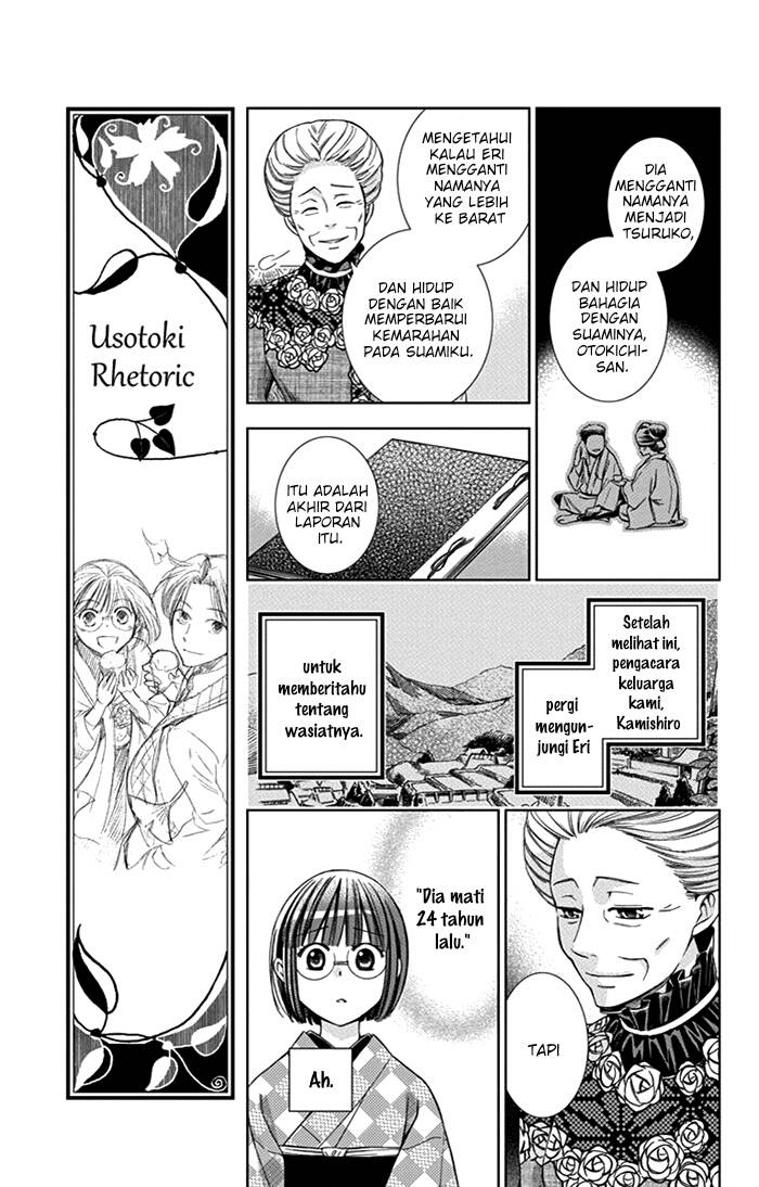 Usotoki Rhetoric — Chapter 23, halaman 20