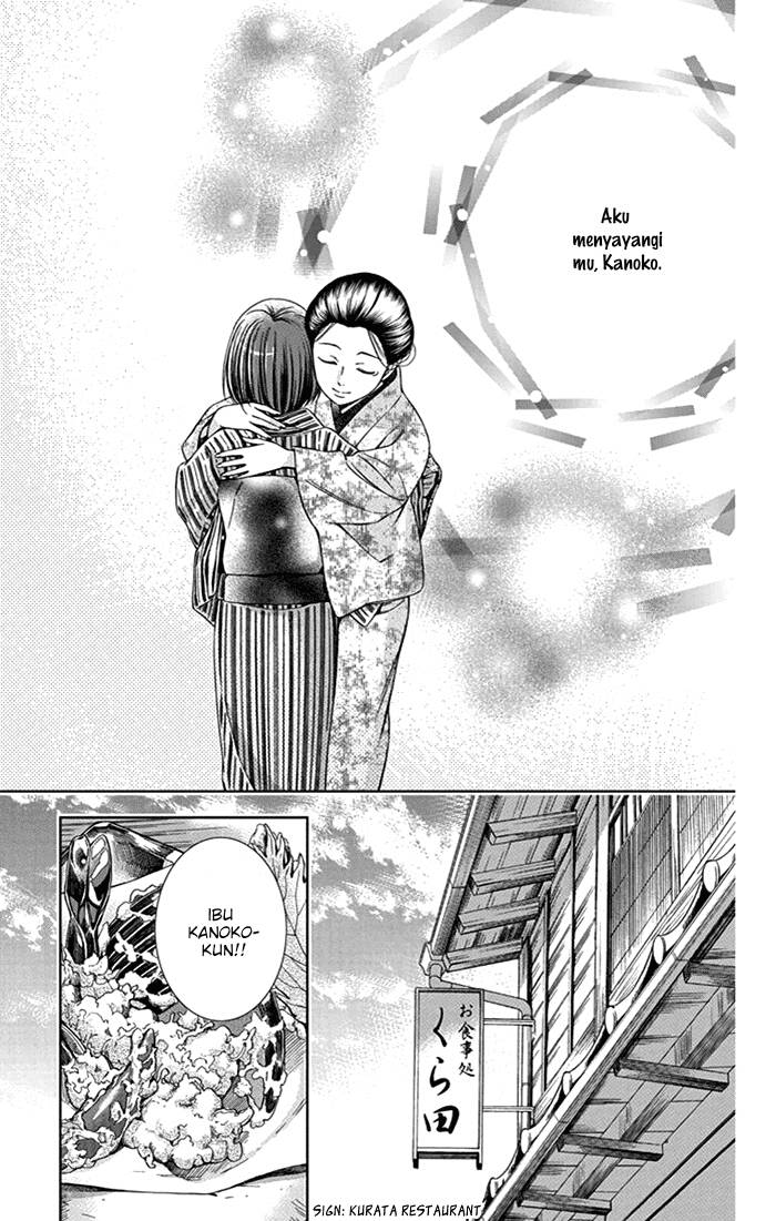 Usotoki Rhetoric — Chapter 22, halaman 30