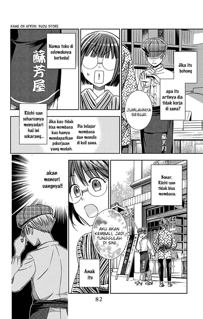 Usotoki Rhetoric — Chapter 22, halaman 5