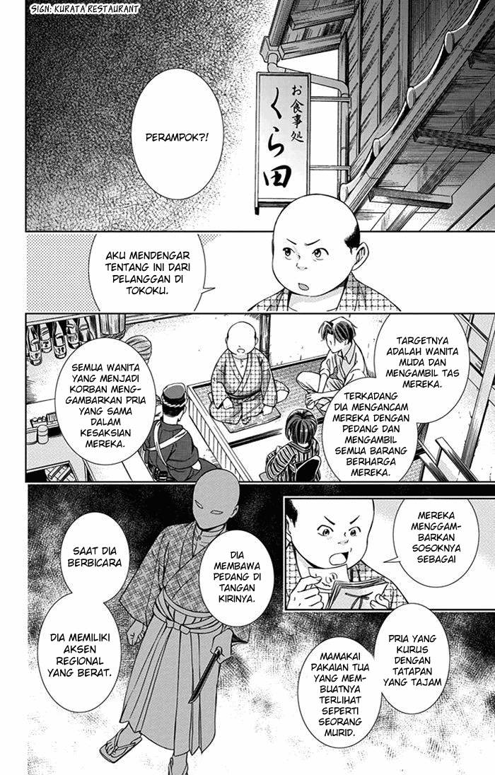 Usotoki Rhetoric — Chapter 20, halaman 16