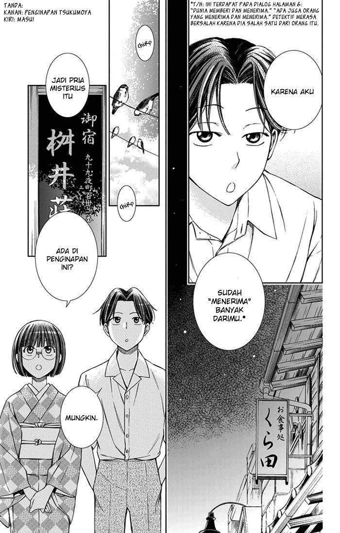 Usotoki Rhetoric — Chapter 20, halaman 21