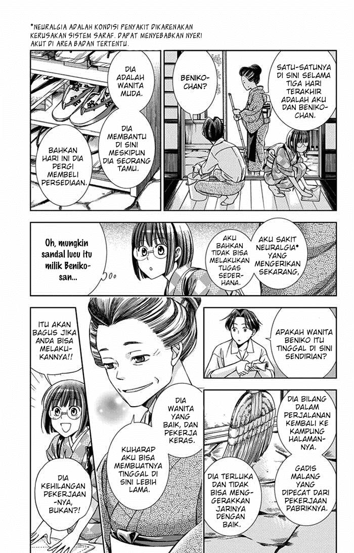 Usotoki Rhetoric — Chapter 20, halaman 23