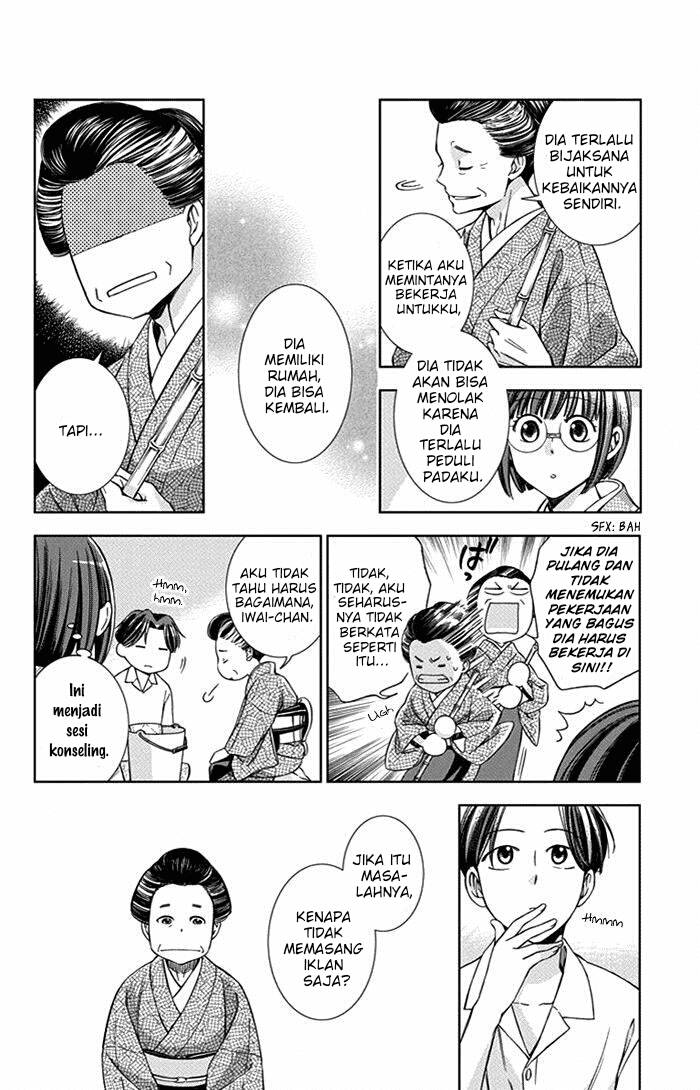Usotoki Rhetoric — Chapter 20, halaman 24