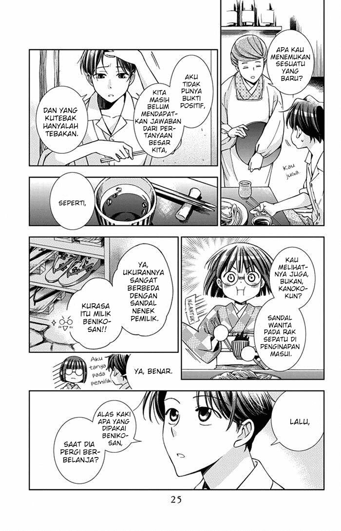 Usotoki Rhetoric — Chapter 20, halaman 27
