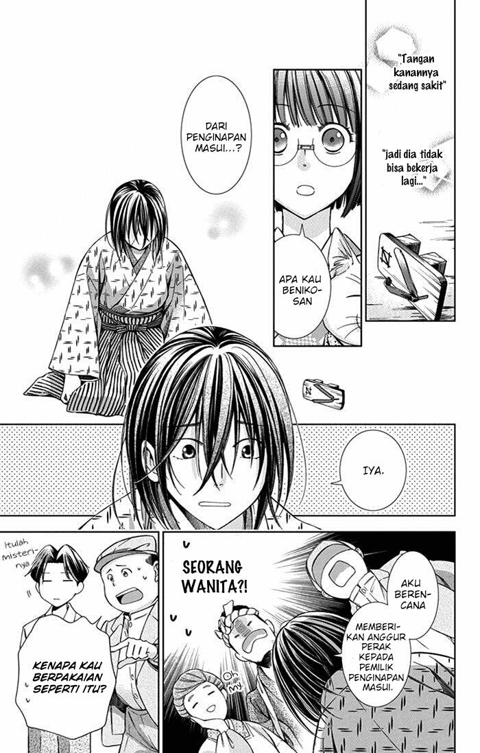 Usotoki Rhetoric — Chapter 20, halaman 31