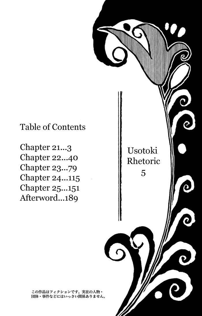 Usotoki Rhetoric — Chapter 20, halaman 4