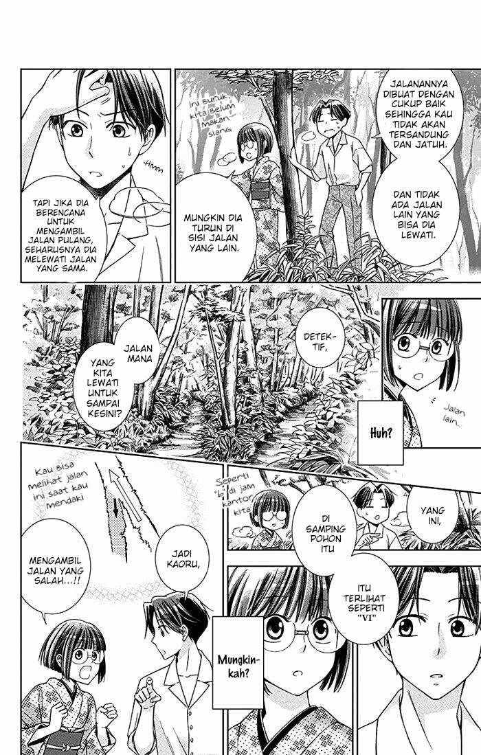 Usotoki Rhetoric — Chapter 17, halaman 13
