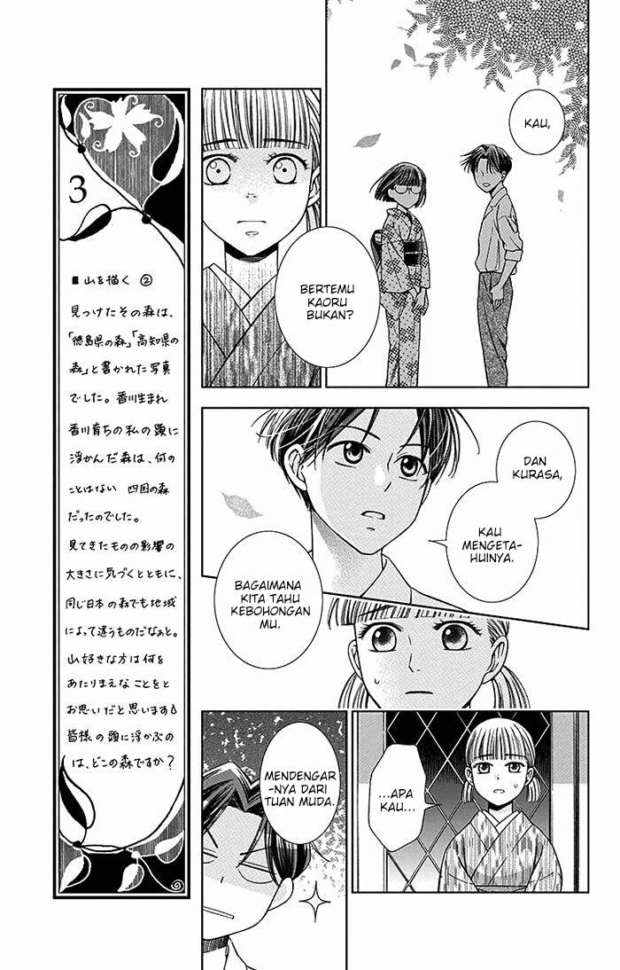Usotoki Rhetoric — Chapter 17, halaman 6