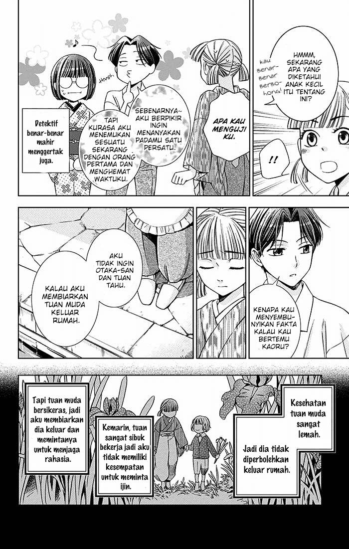 Usotoki Rhetoric — Chapter 17, halaman 7
