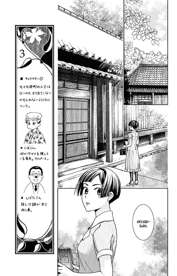 Usotoki Rhetoric — Chapter 12, halaman 14