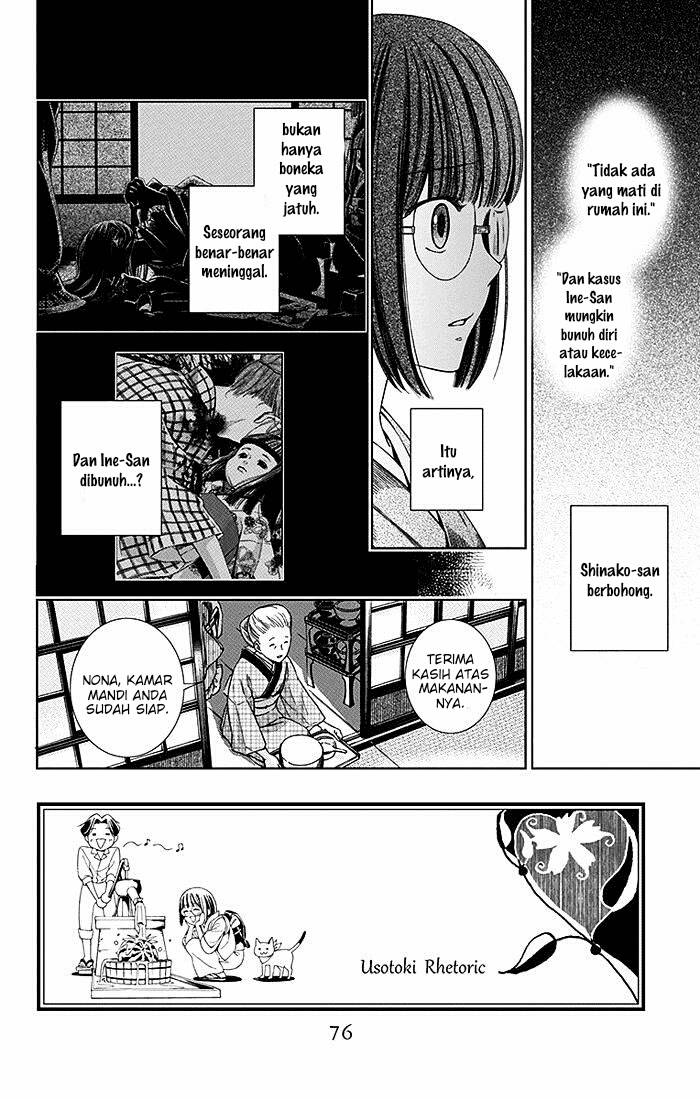 Usotoki Rhetoric — Chapter 12, halaman 3
