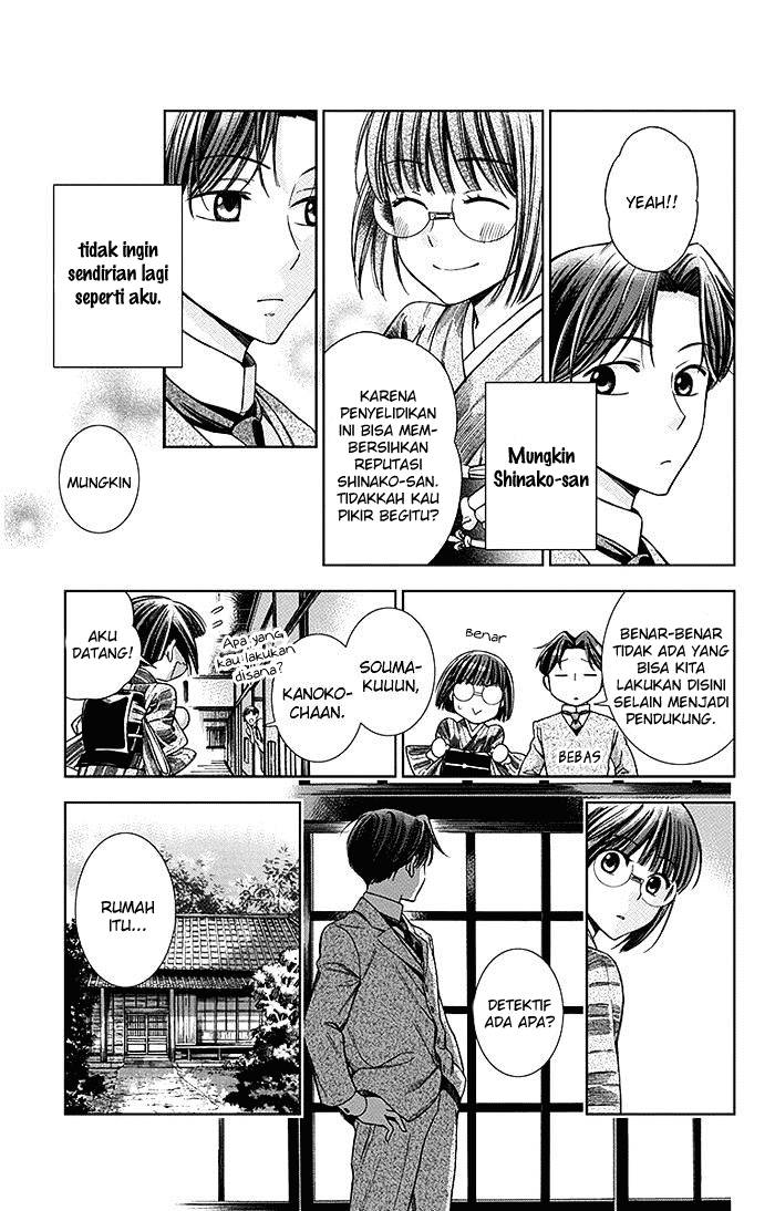 Usotoki Rhetoric — Chapter 11, halaman 12