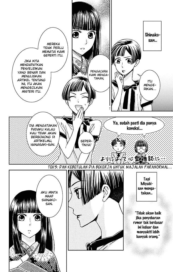 Usotoki Rhetoric — Chapter 11, halaman 7