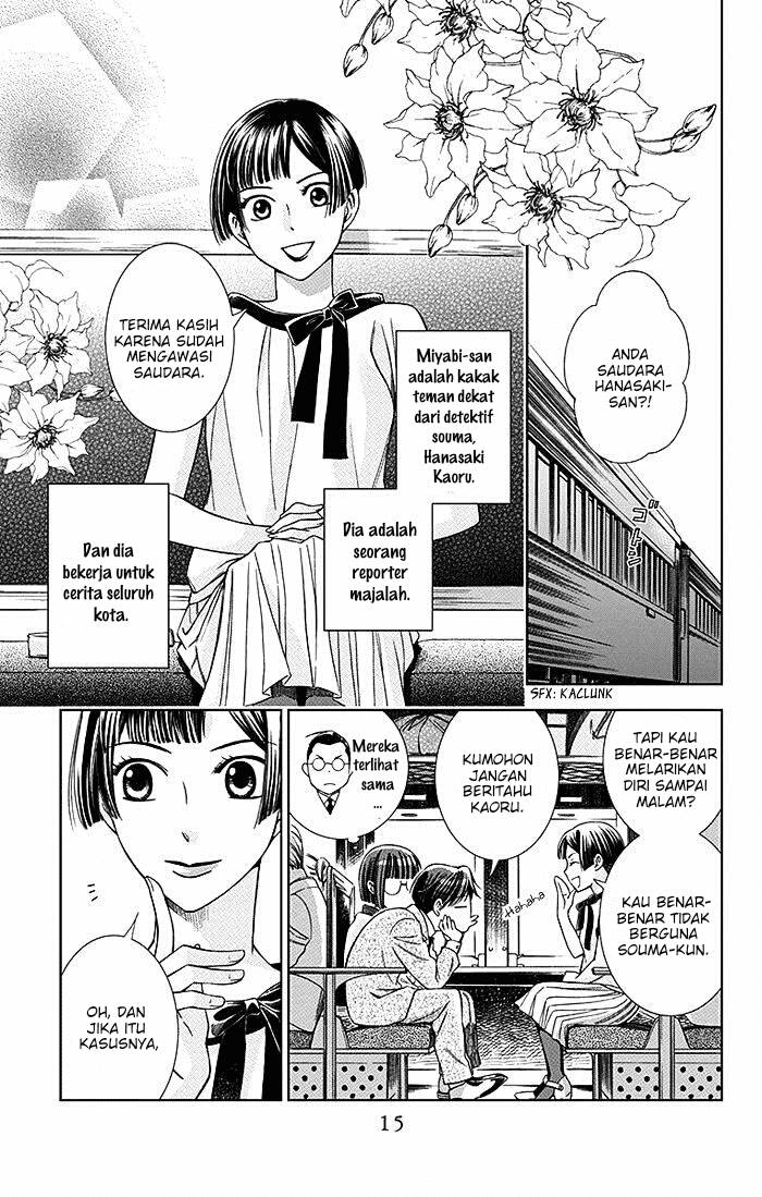 Usotoki Rhetoric — Chapter 10, halaman 17