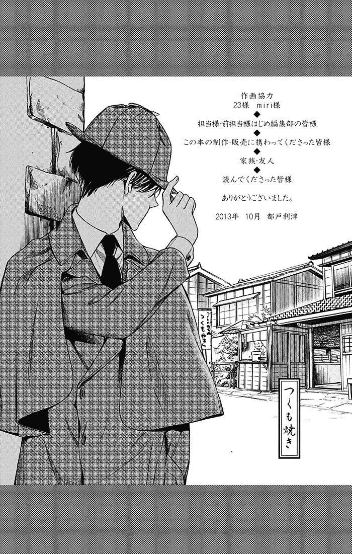 Usotoki Rhetoric — Chapter 9, halaman 37