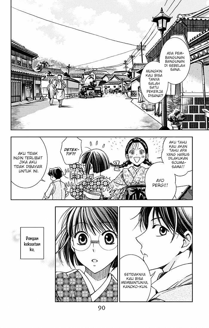 Usotoki Rhetoric — Chapter 7, halaman 12