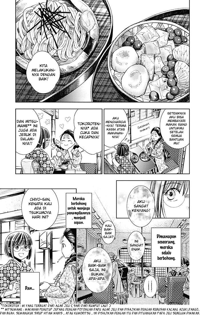Usotoki Rhetoric — Chapter 7, halaman 19