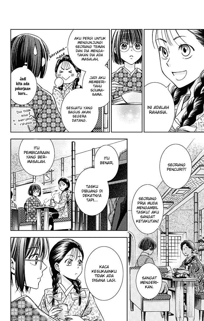 Usotoki Rhetoric — Chapter 7, halaman 20