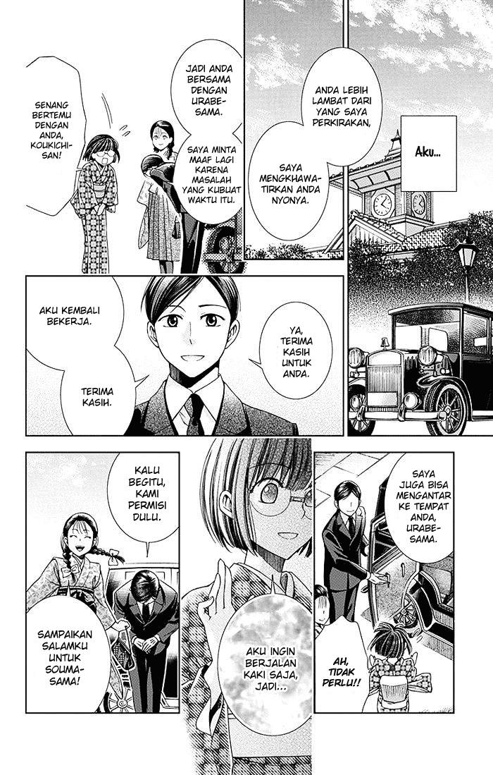 Usotoki Rhetoric — Chapter 7, halaman 32