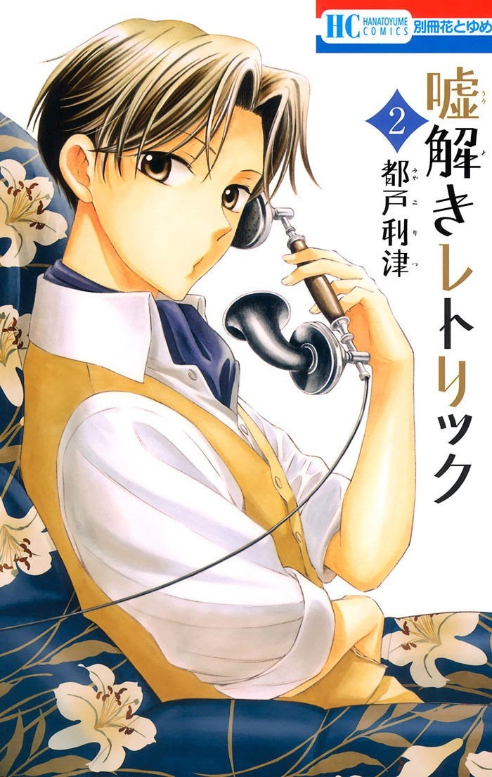 Usotoki Rhetoric — Chapter 5, halaman 1