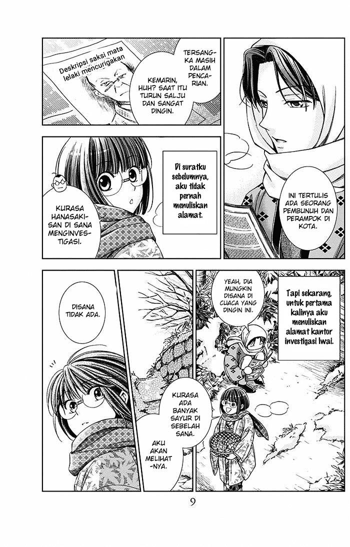 Usotoki Rhetoric — Chapter 5, halaman 11