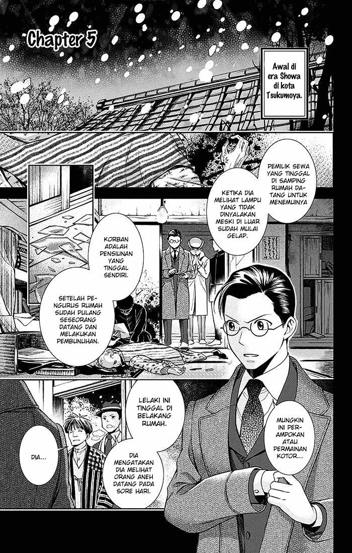Usotoki Rhetoric — Chapter 5, halaman 5