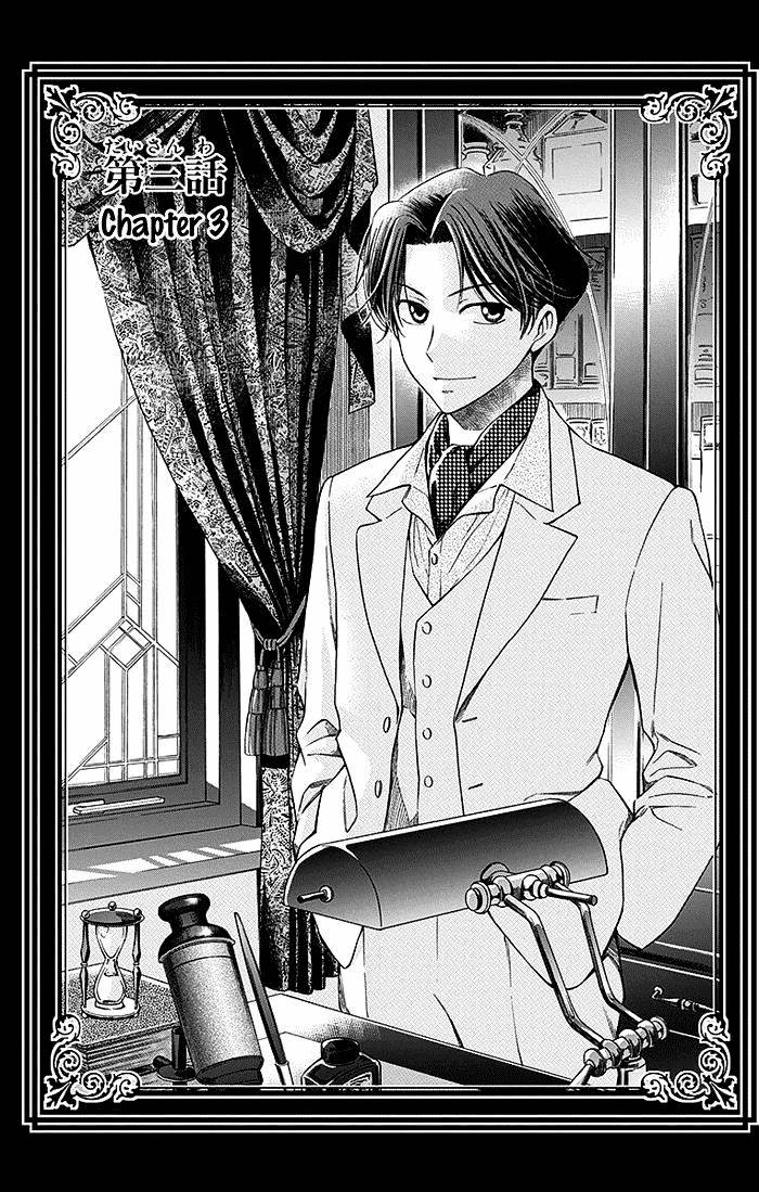 Usotoki Rhetoric — Chapter 3, halaman 1