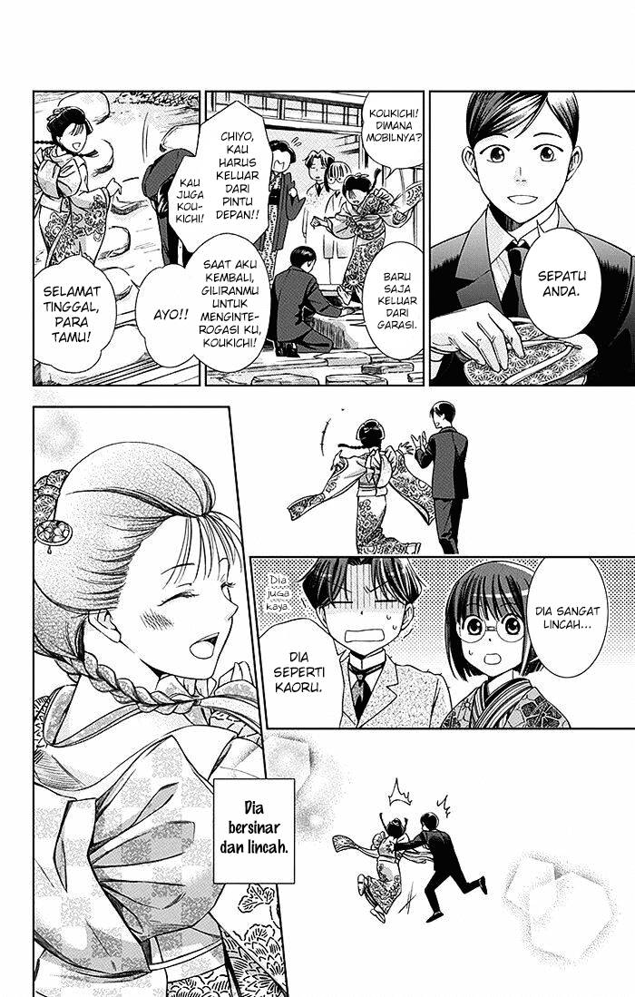 Usotoki Rhetoric — Chapter 3, halaman 17