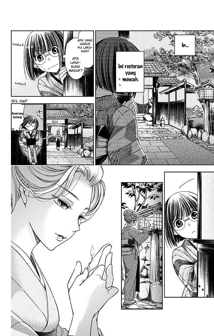 Usotoki Rhetoric — Chapter 2, halaman 23