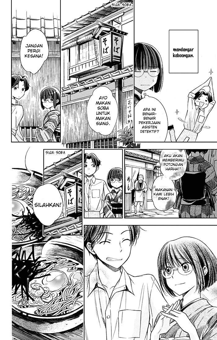 Usotoki Rhetoric — Chapter 2, halaman 7