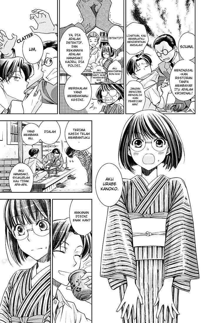 Usotoki Rhetoric — Chapter 1, halaman 20