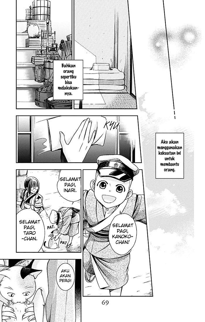 Usotoki Rhetoric — Chapter 1, halaman 69