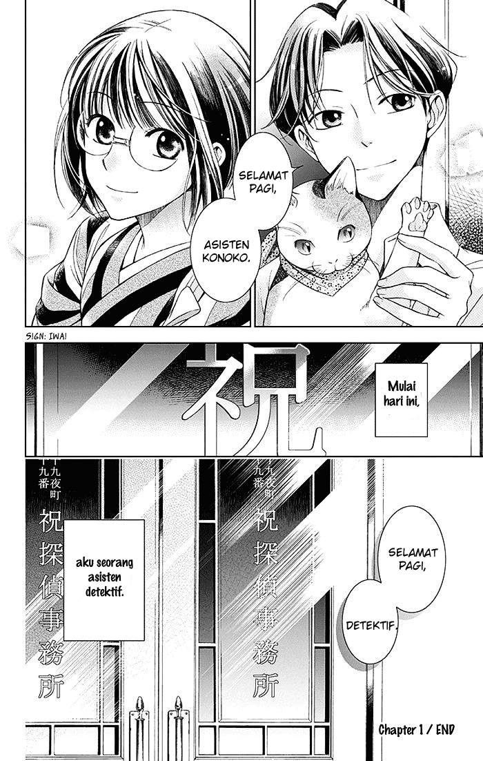 Usotoki Rhetoric — Chapter 1, halaman 70