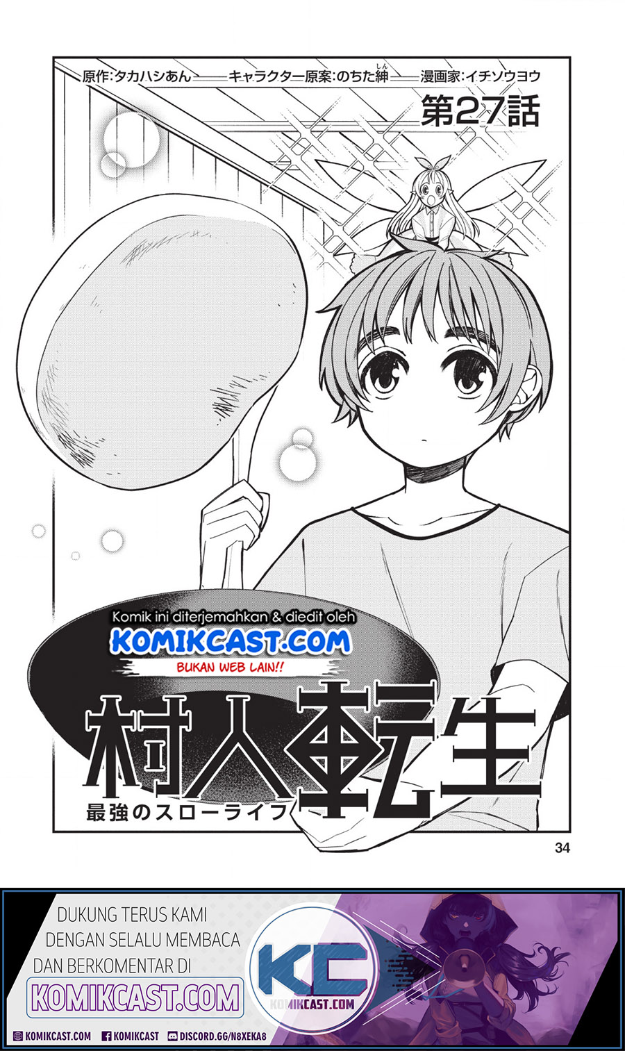 Murabito Tensei: Saikyou no Slow Life — Chapter 27, halaman 2