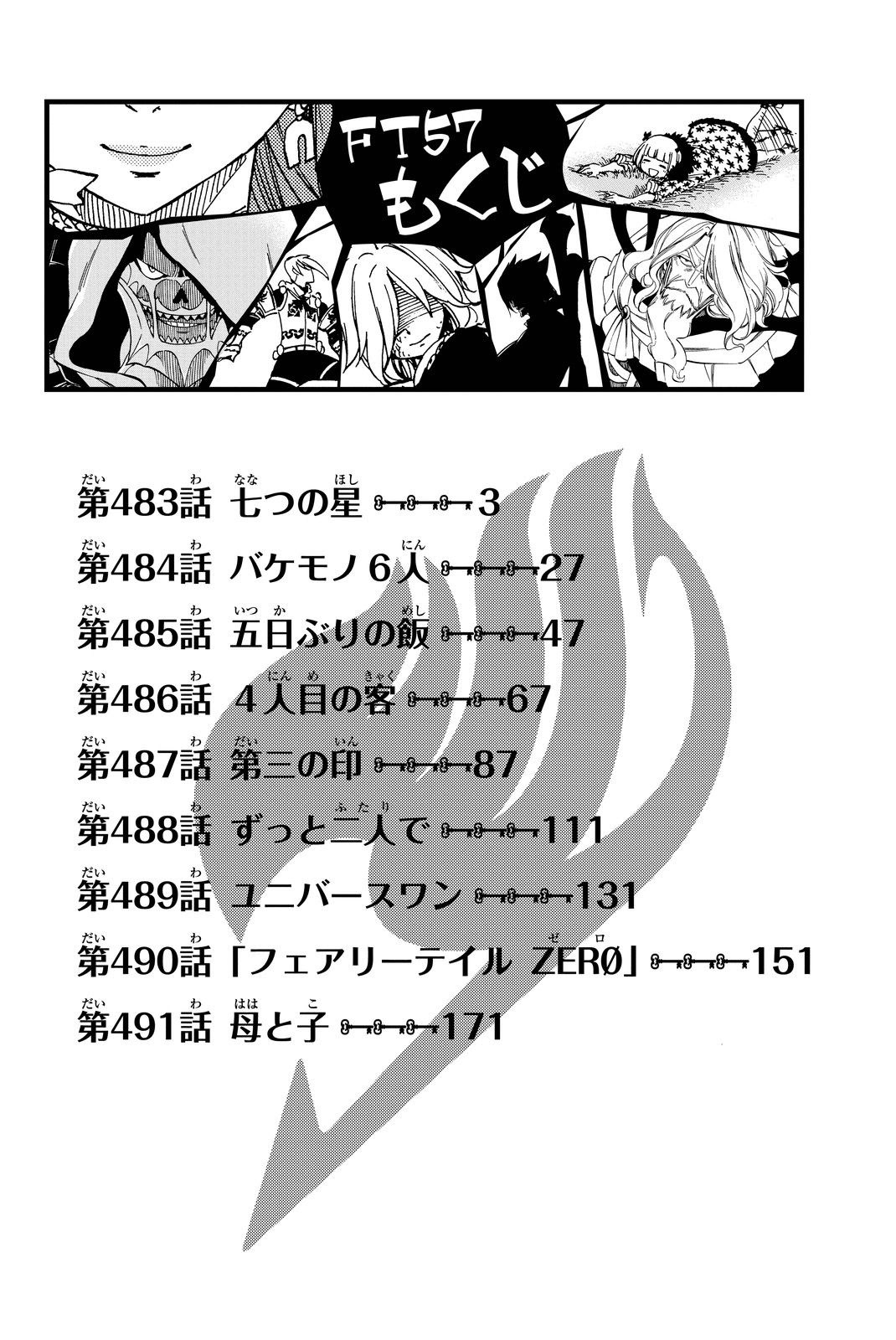 Fairy Tail — Chapter 483, halaman 4
