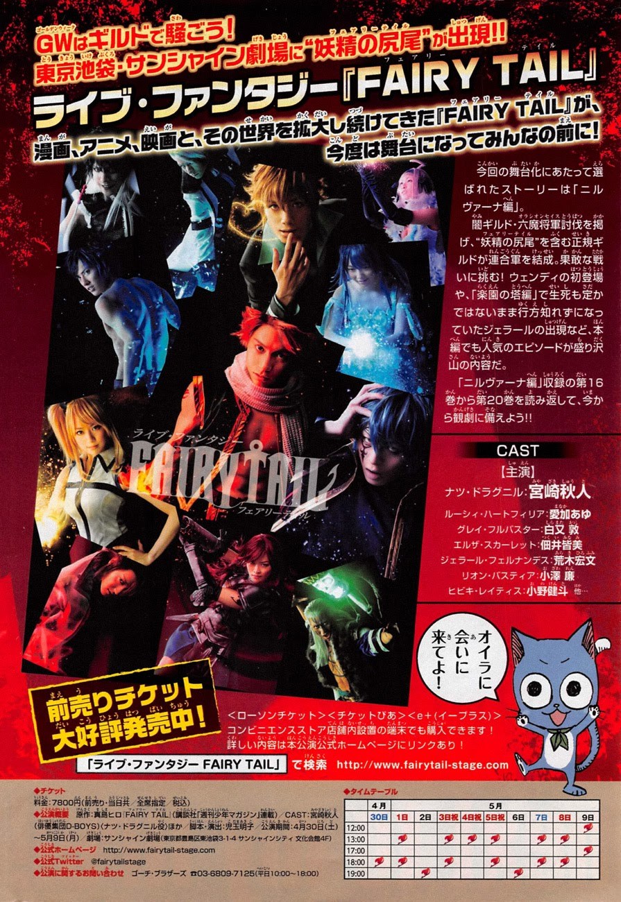 Fairy Tail — Chapter 477, halaman 3