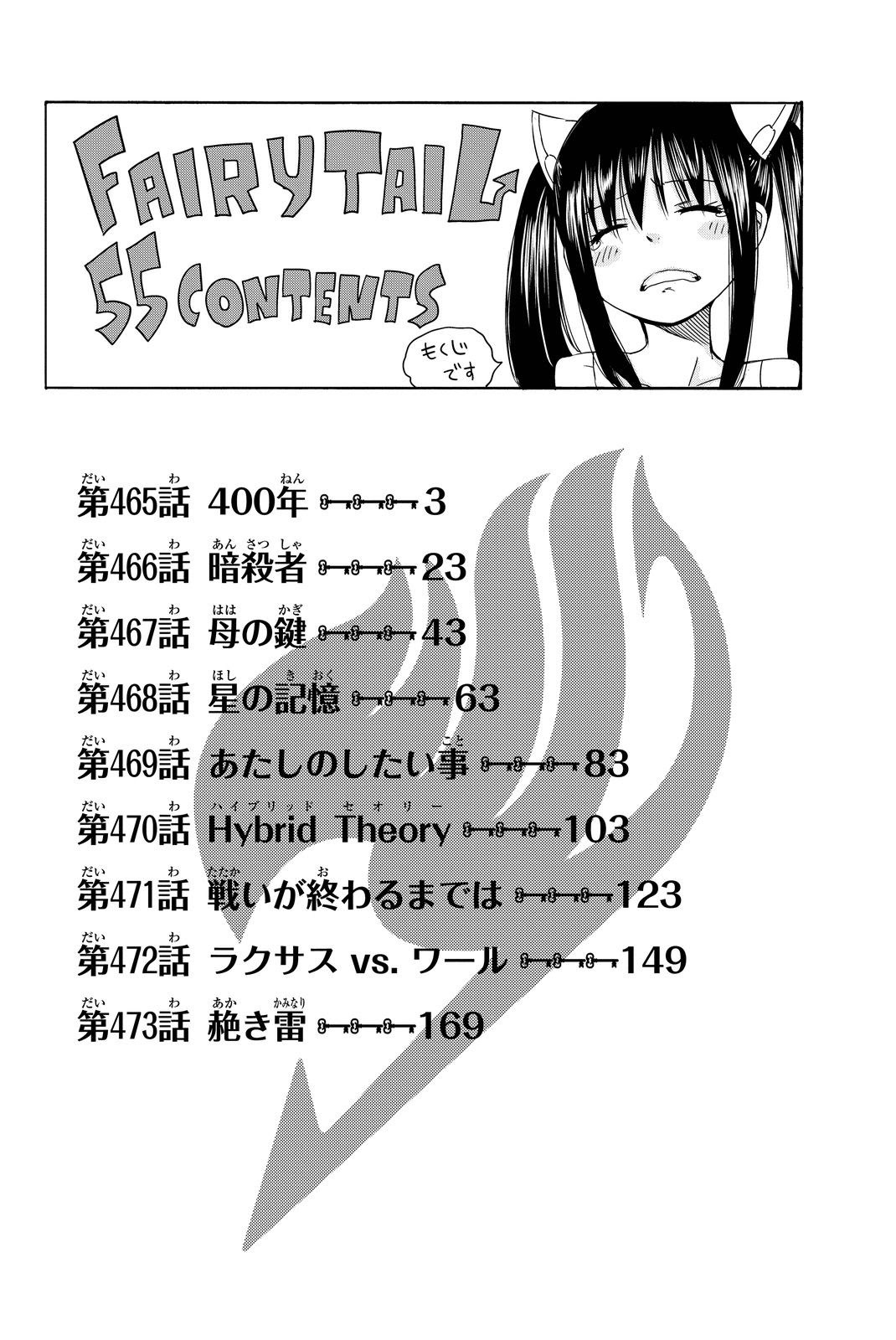Fairy Tail — Chapter 465, halaman 4