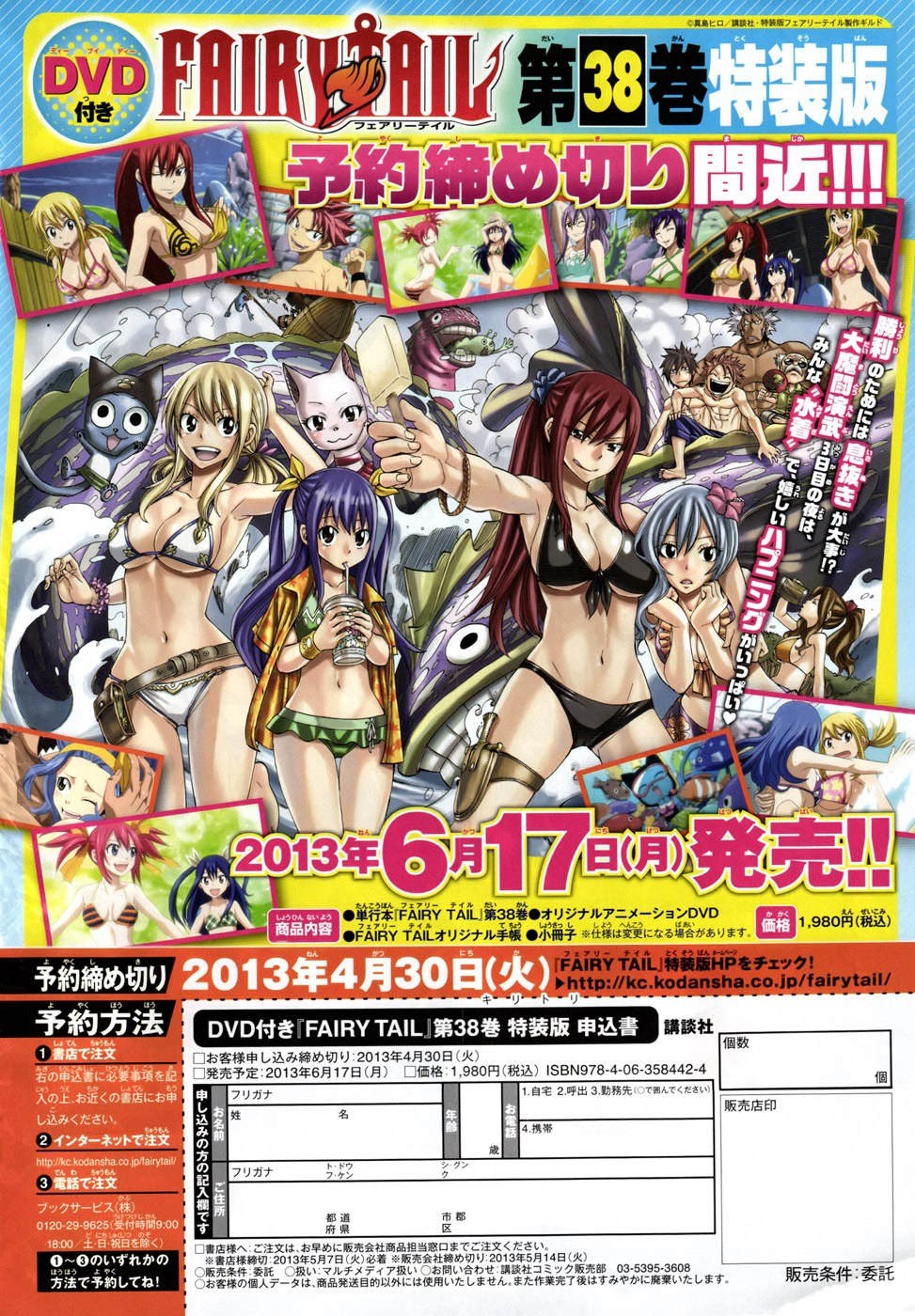 Fairy Tail — Chapter 328, halaman 3