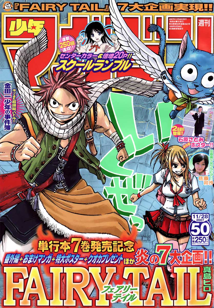 Fairy Tail — Chapter 63, halaman 2