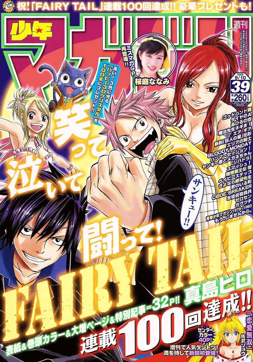 Fairy Tail — Chapter 100, halaman 2