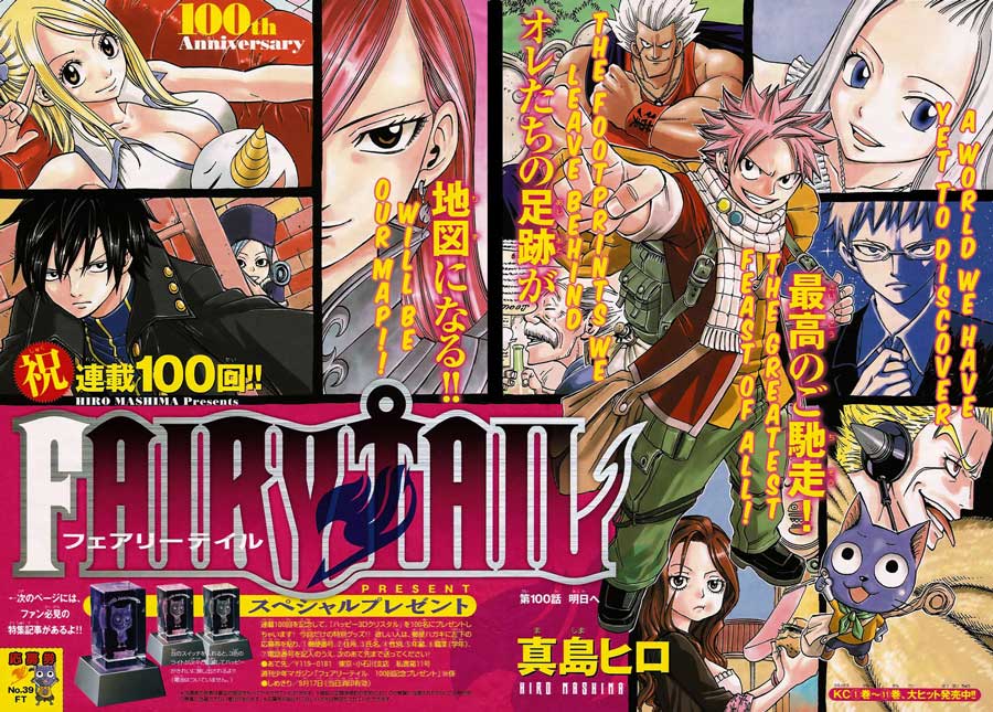 Fairy Tail — Chapter 100, halaman 4