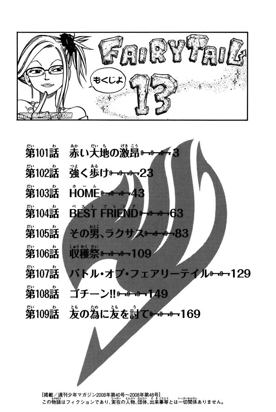 Fairy Tail — Chapter 101, halaman 2