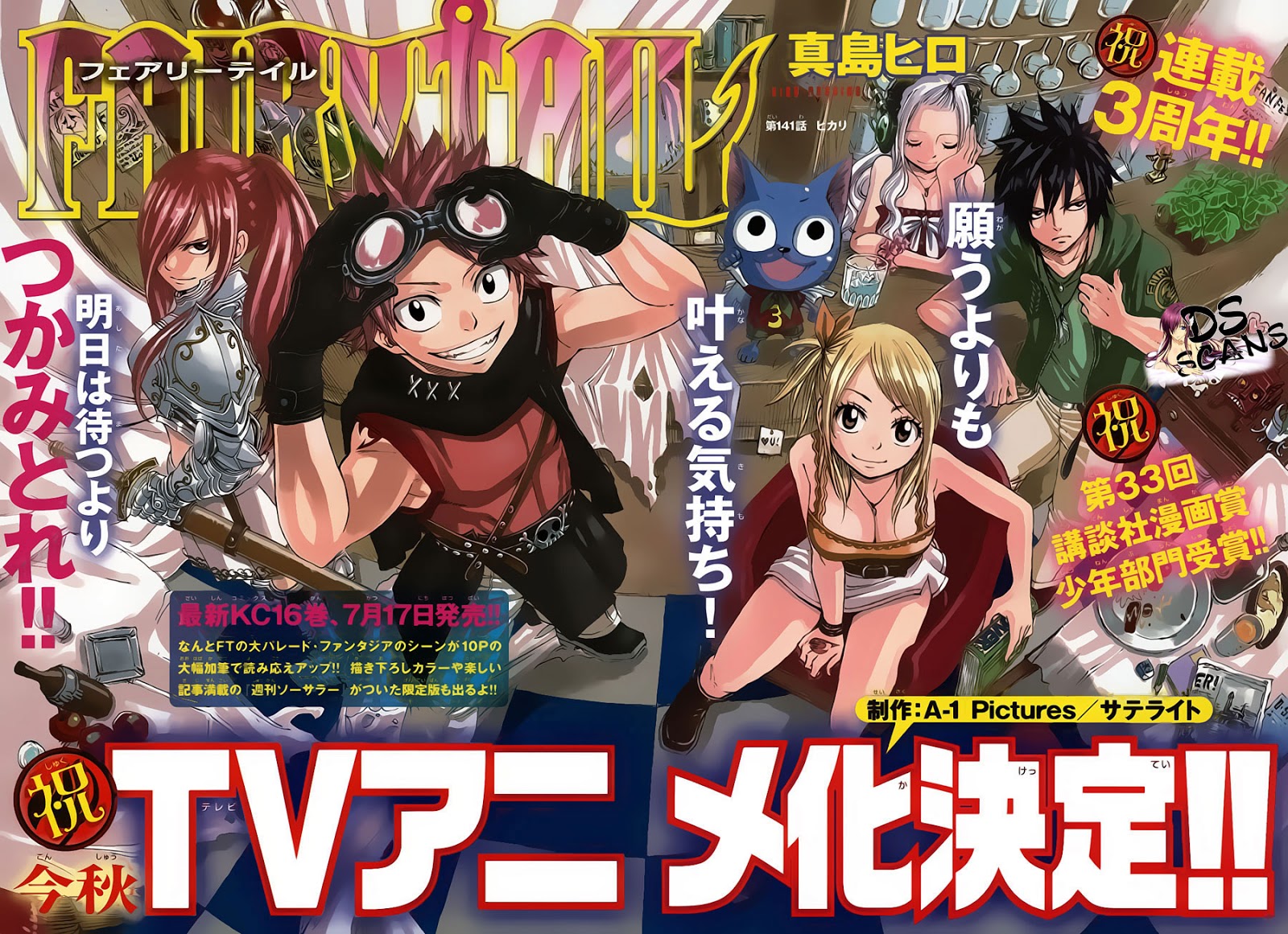 Fairy Tail — Chapter 141, halaman 2