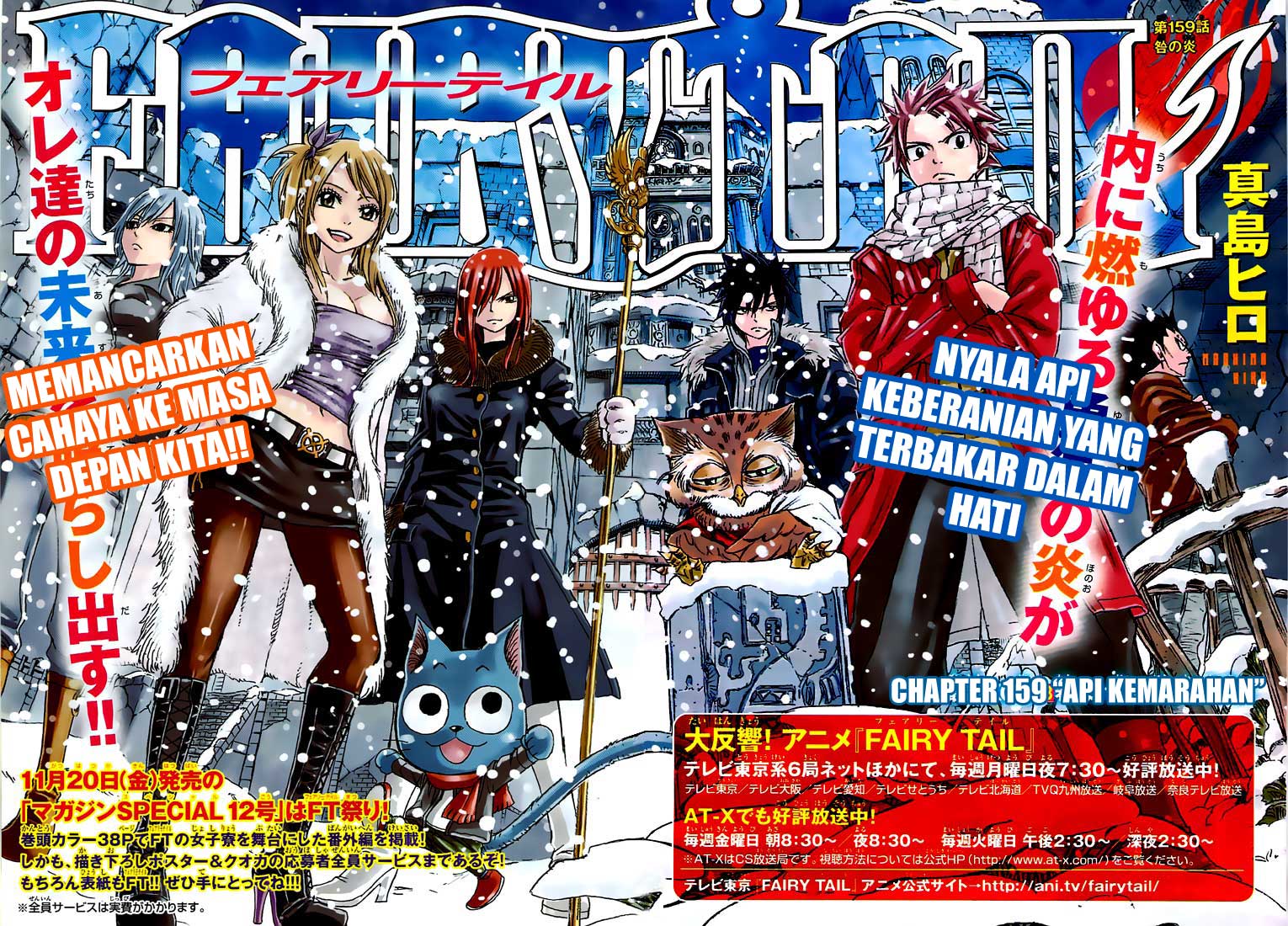 Fairy Tail — Chapter 159, halaman 3