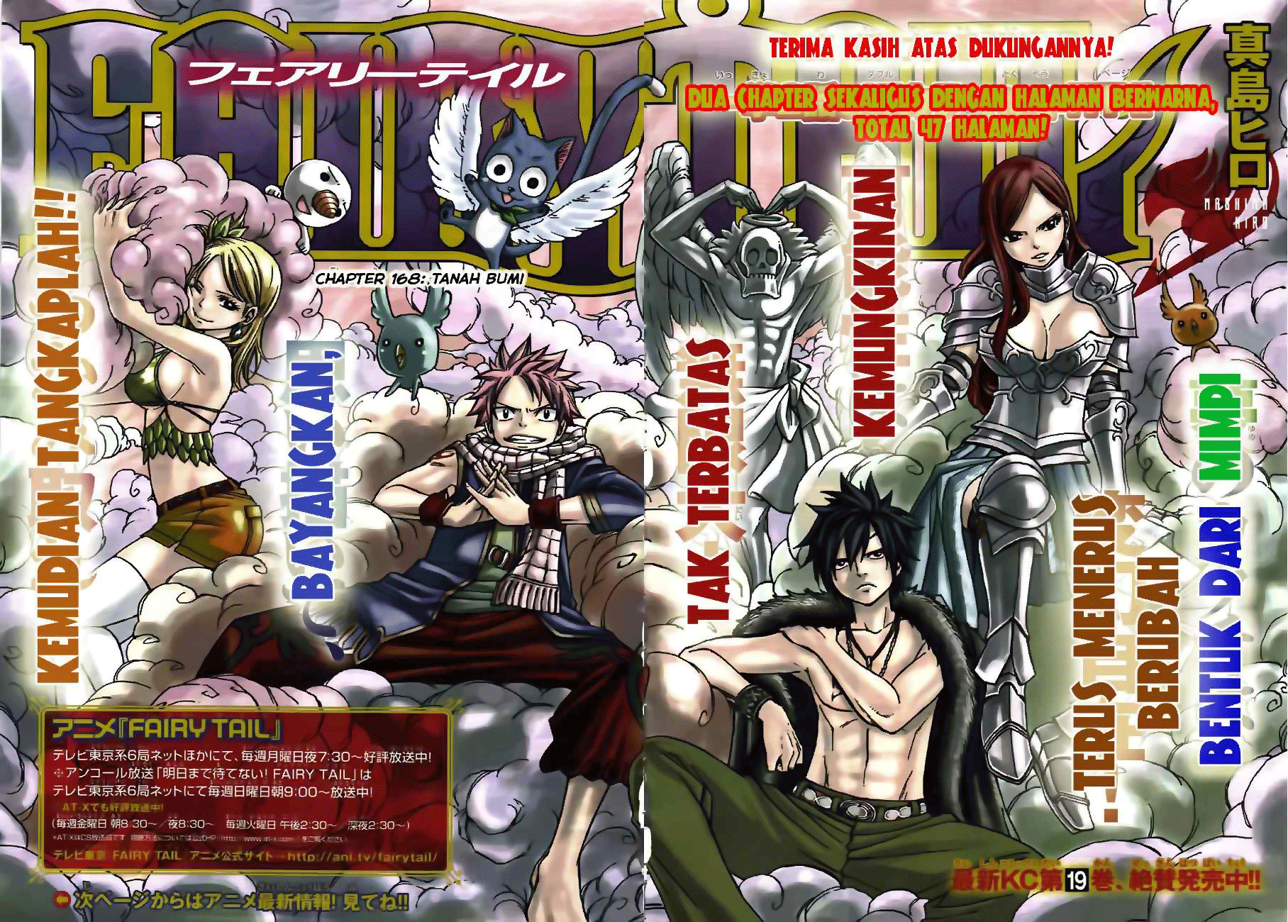 Fairy Tail — Chapter 168, halaman 4