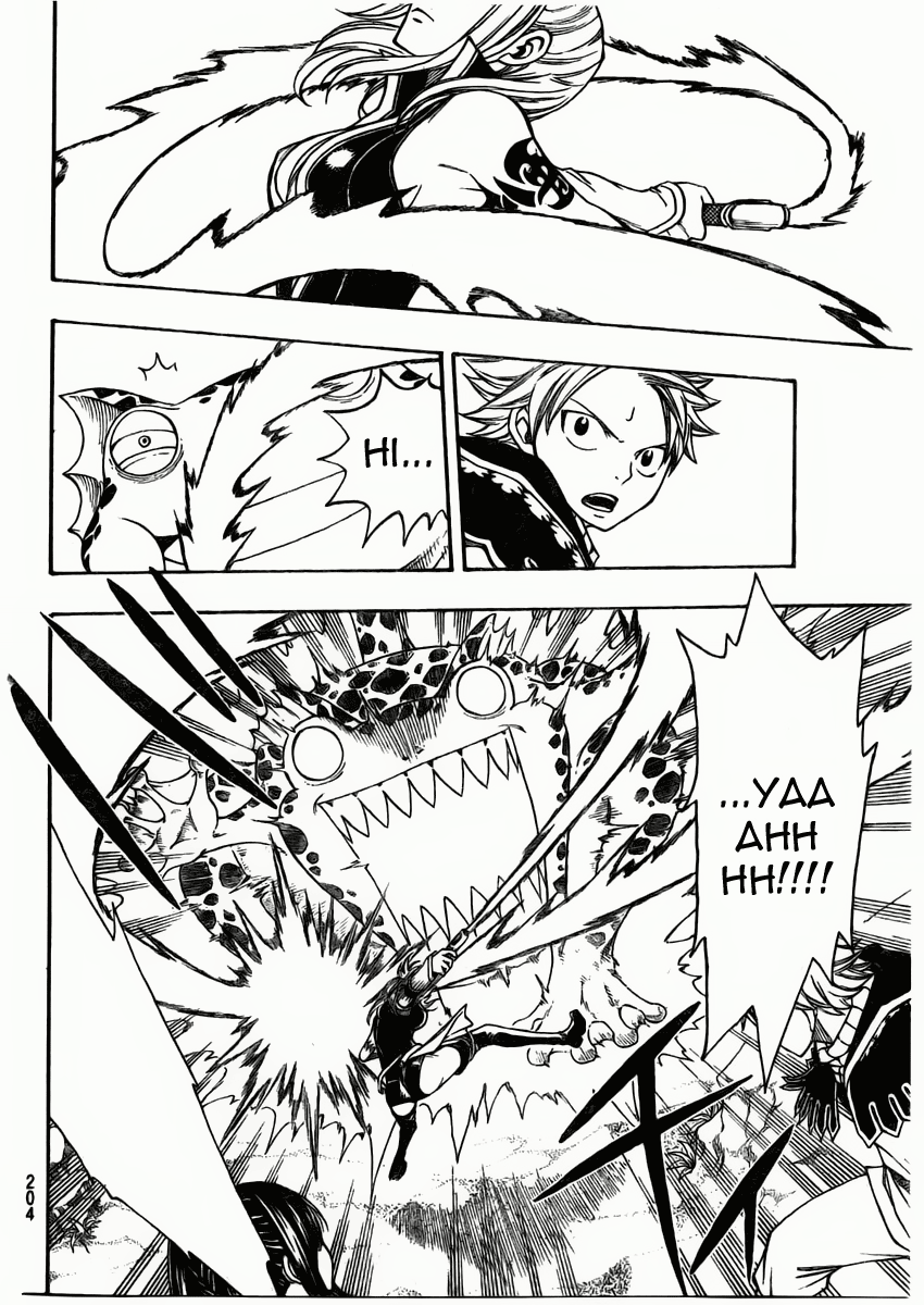 Fairy Tail — Chapter 171, halaman 18