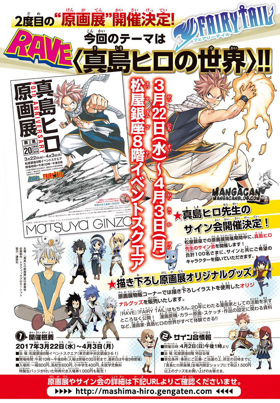Fairy Tail — Chapter 522, halaman 7